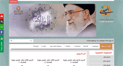 Desktop Screenshot of maahadalmahdi.net