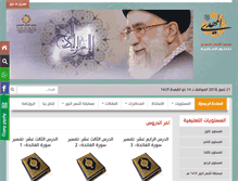 Tablet Screenshot of maahadalmahdi.net
